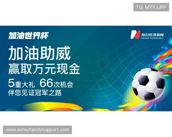 2026年世界杯杯投注站如何选择正规平台保障投注安全与资金保障